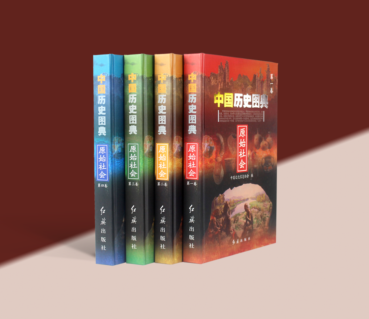 史书图典