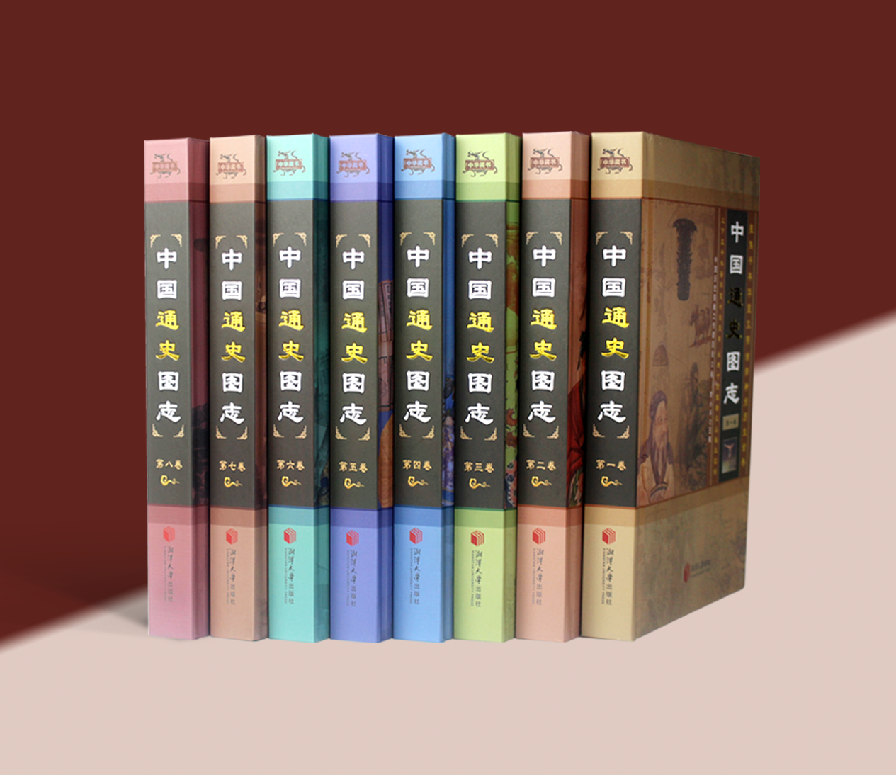 史书图典