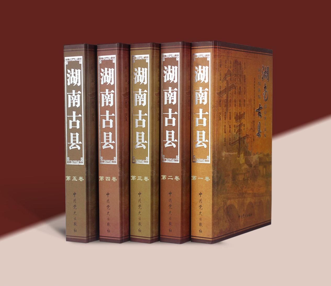 史书图典