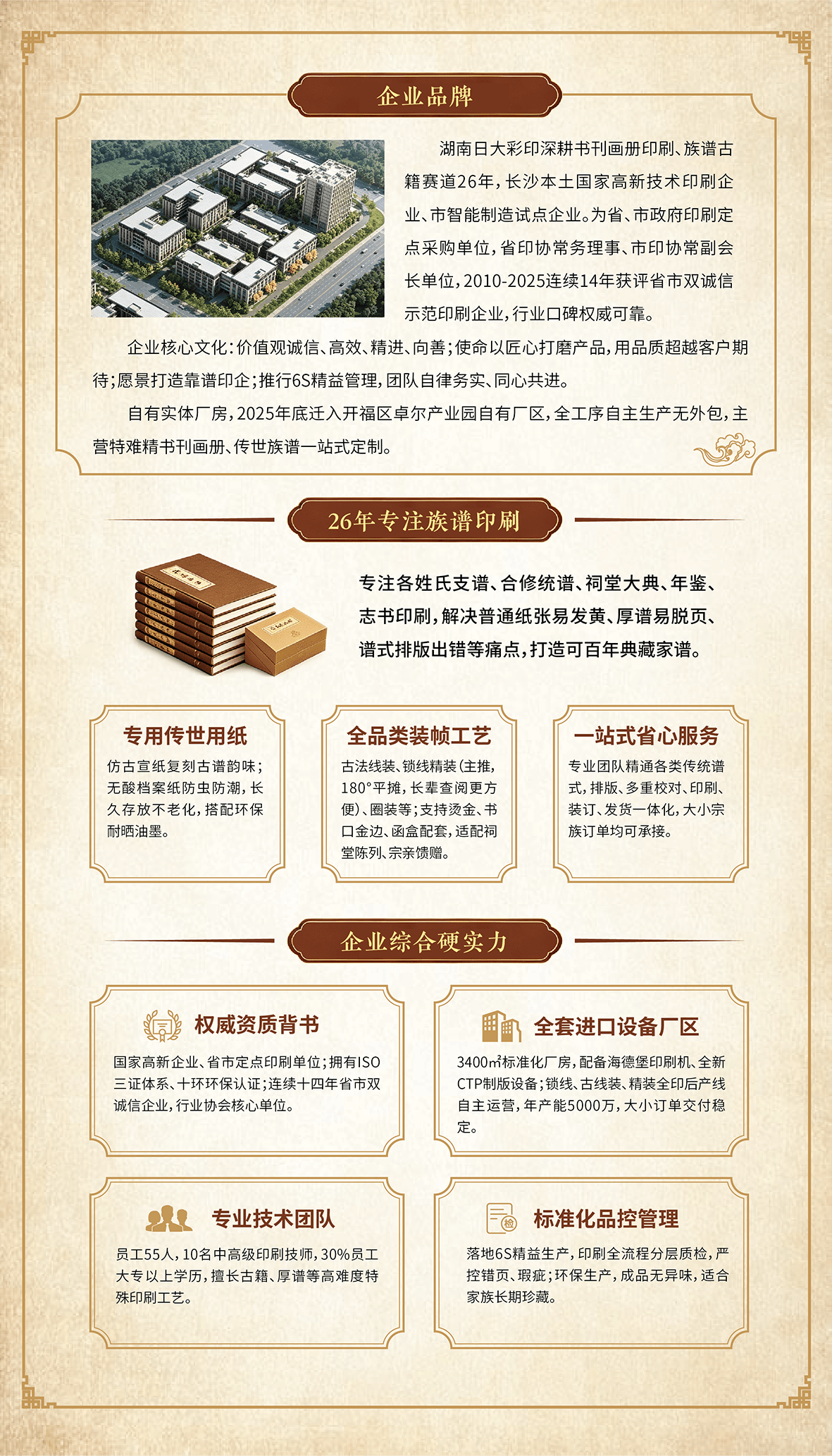 日大彩印工厂实拍