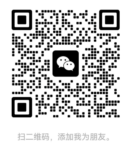 咨询二维码