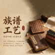 工艺技术师