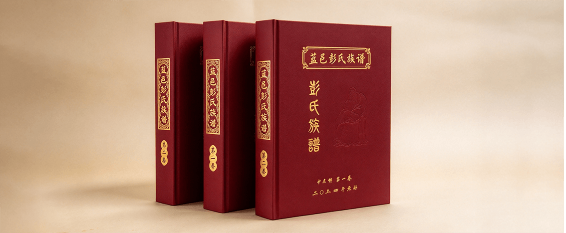 特种艺术纸封面
