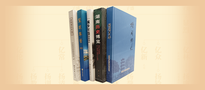 志书排版规范