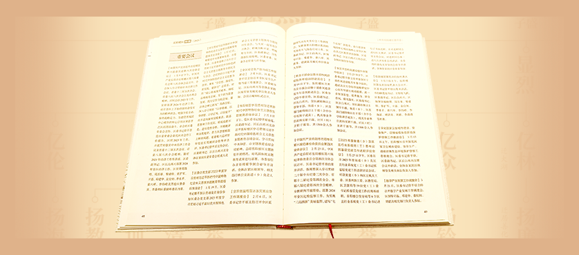 志书纸张印刷