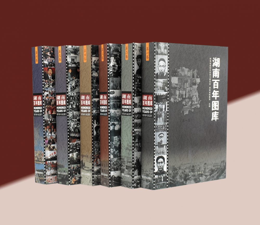 志书图典